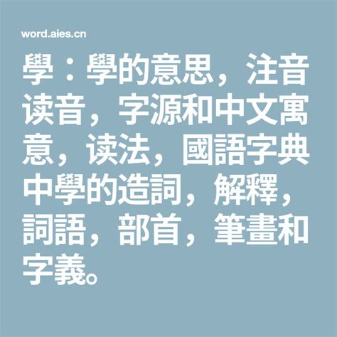 好是什麼意思|好 的字義、部首、筆畫、相關詞